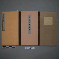 藏品(康德二年（1935）滿州國立博物館藏版《纂組英華解說》)的圖片